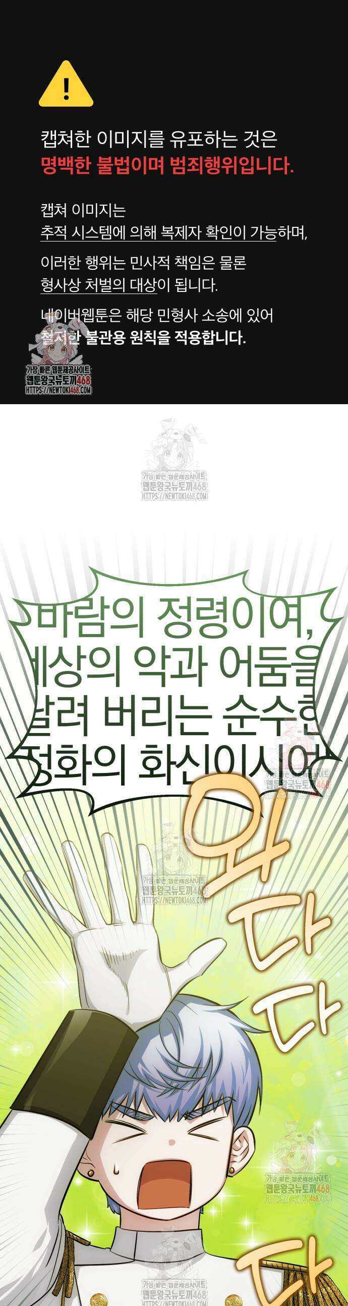 마탑의 문제아들 12화 1
