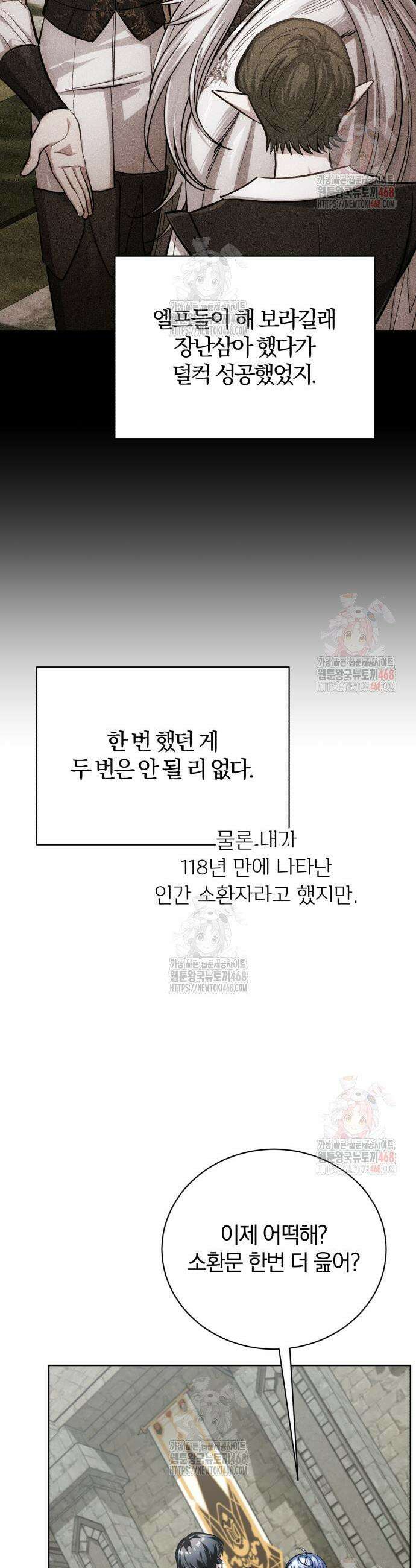 마탑의 문제아들 12화 6