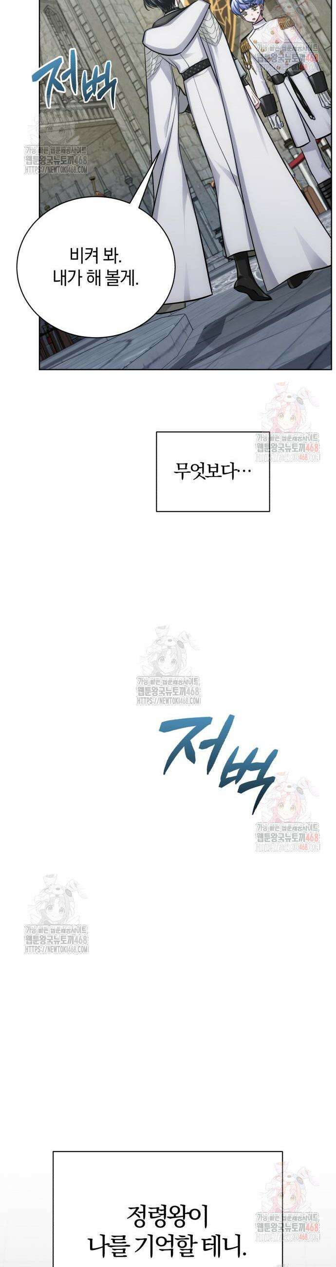 마탑의 문제아들 12화 7