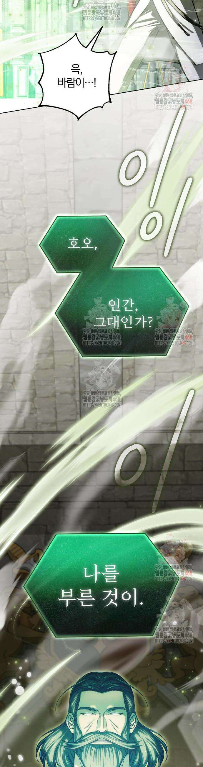 마탑의 문제아들 12화 14