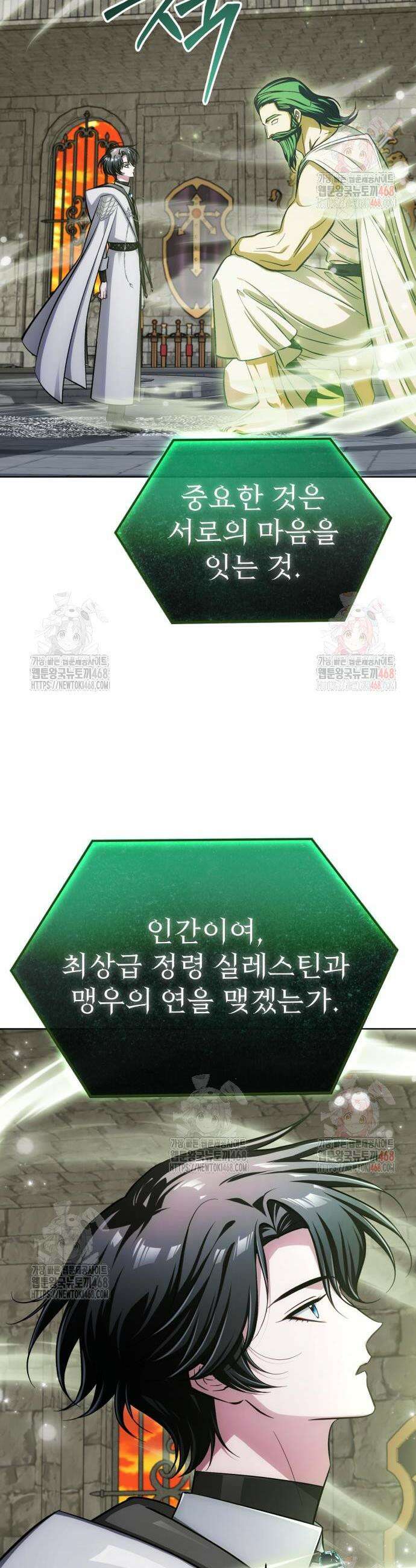 마탑의 문제아들 12화 17