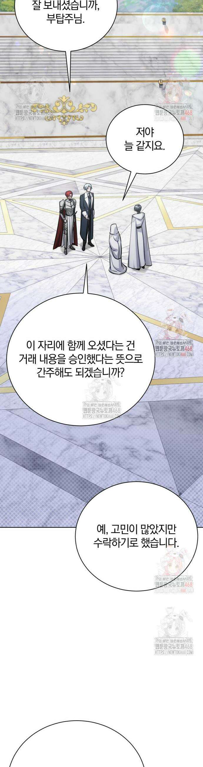 마탑의 문제아들 12화 21