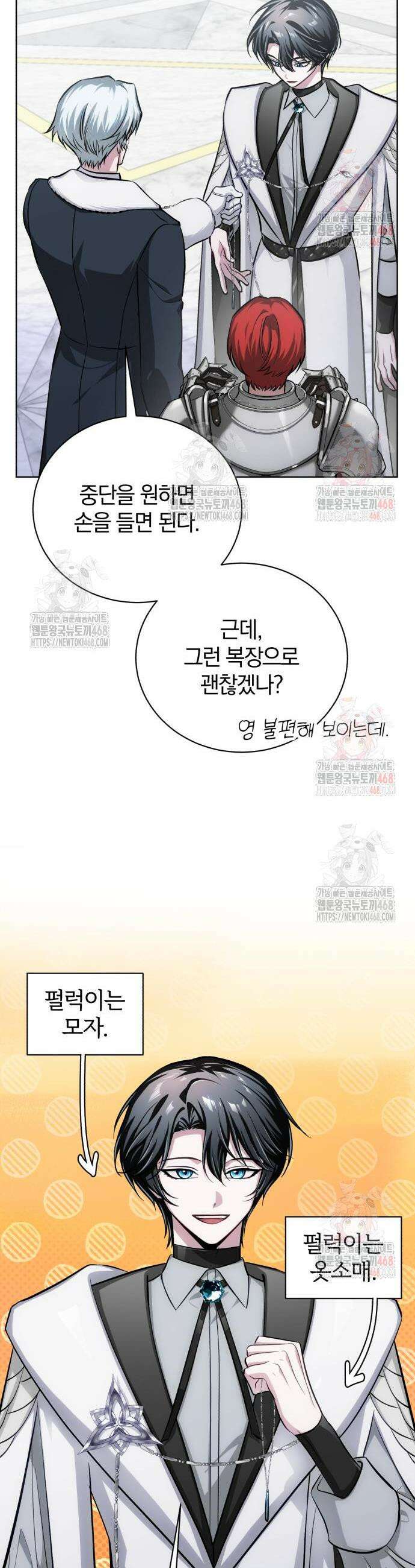 마탑의 문제아들 12화 25