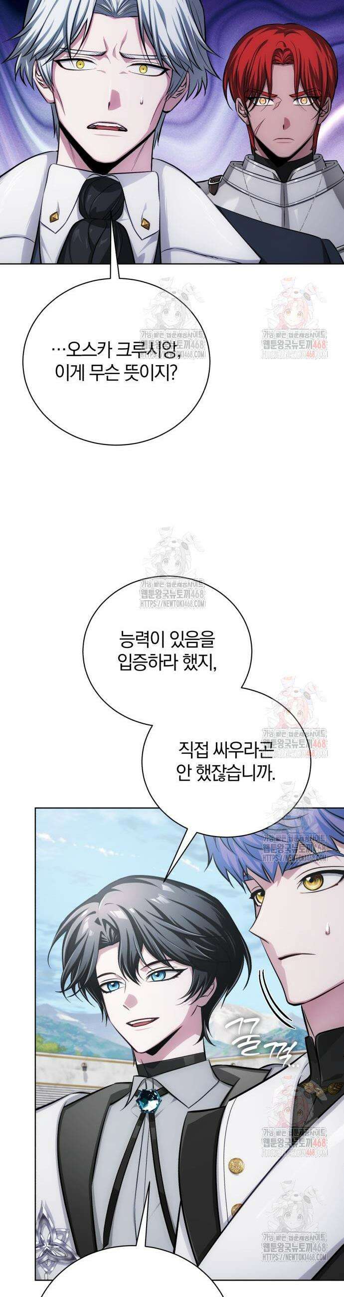 마탑의 문제아들 12화 28