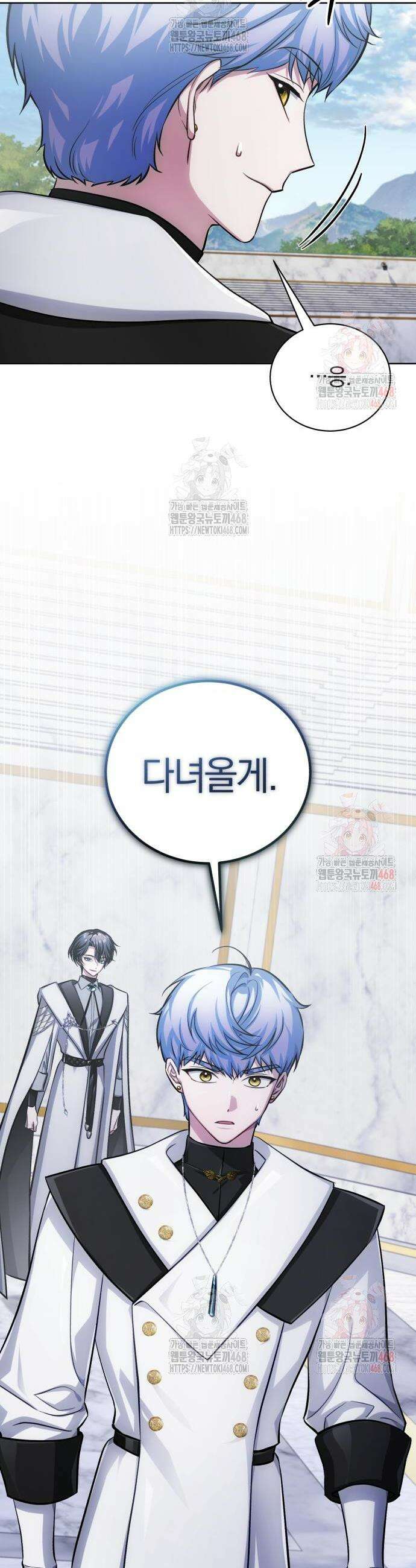 마탑의 문제아들 12화 34