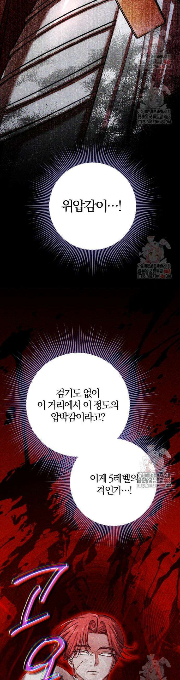 마탑의 문제아들 12화 42