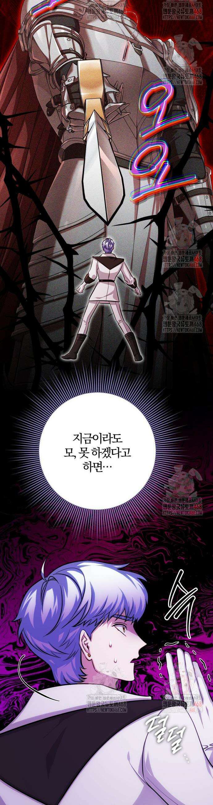 마탑의 문제아들 12화 43