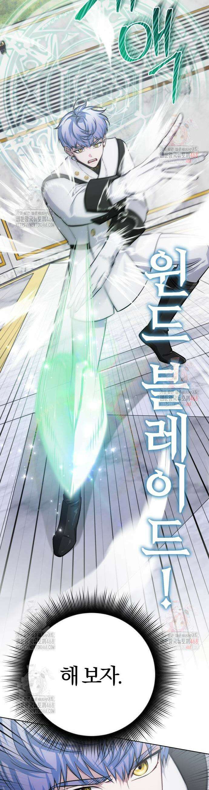 마탑의 문제아들 12화 47