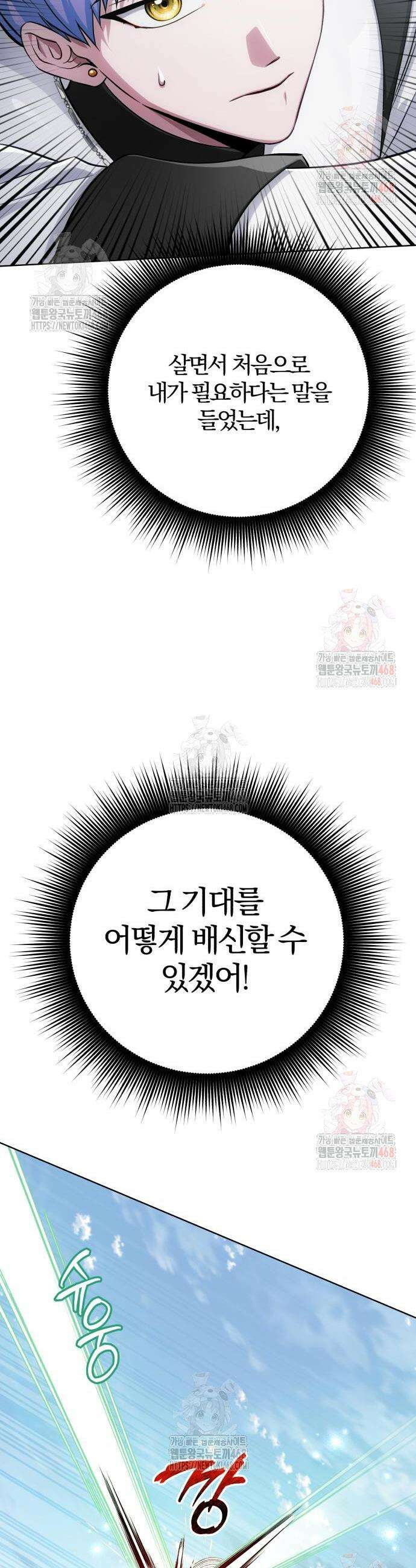 마탑의 문제아들 12화 48