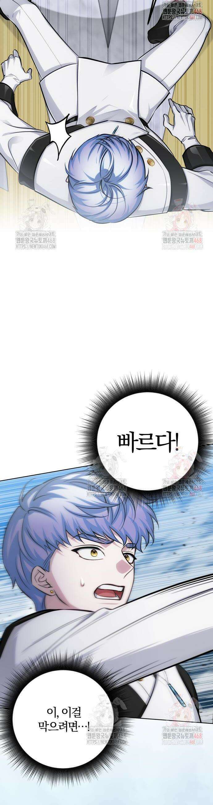 마탑의 문제아들 12화 55