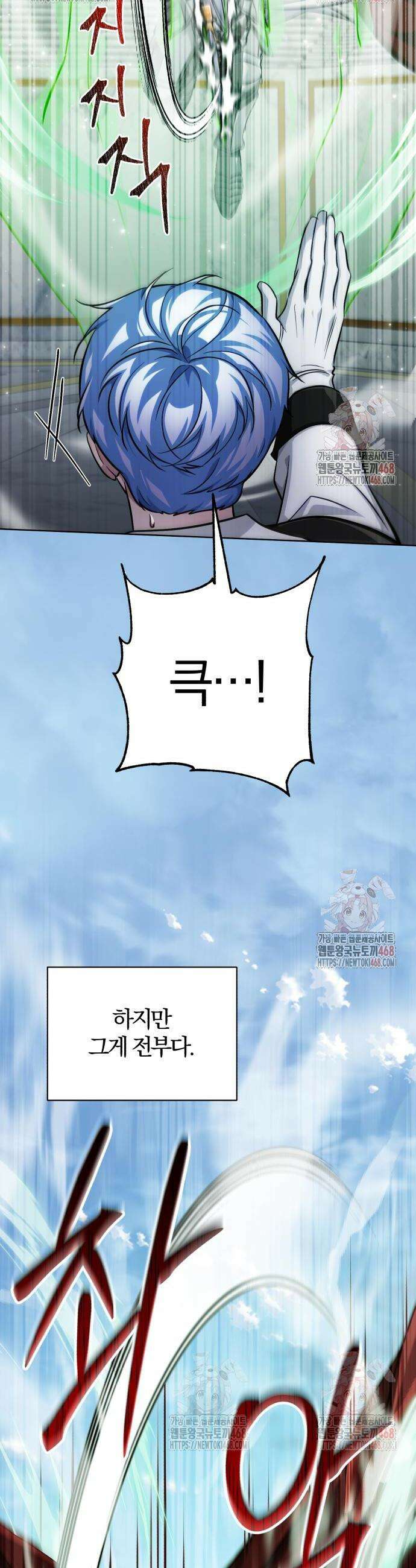 마탑의 문제아들 12화 59