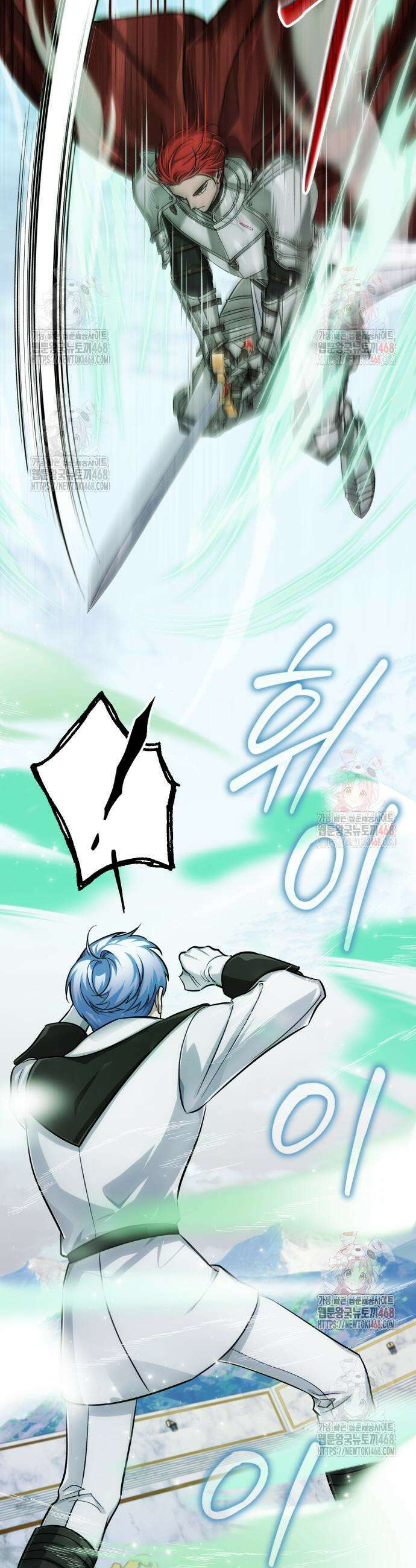 마탑의 문제아들 12화 60