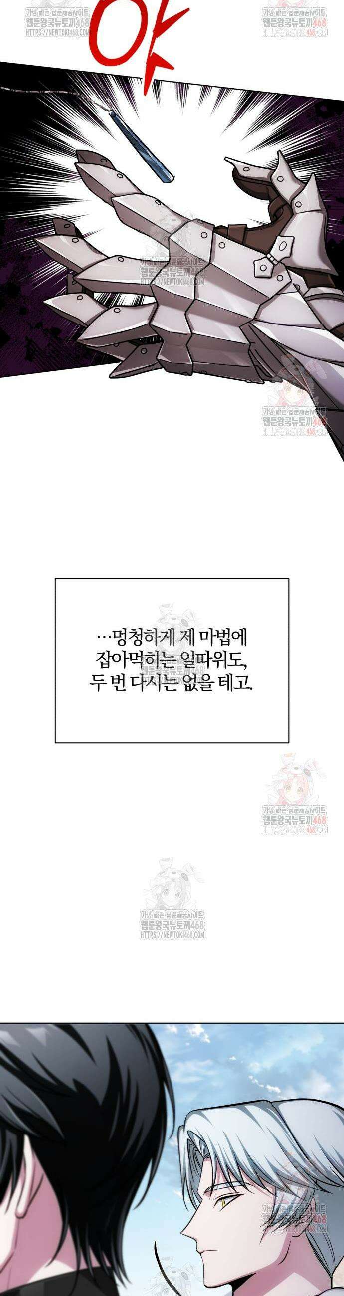 마탑의 문제아들 12화 63