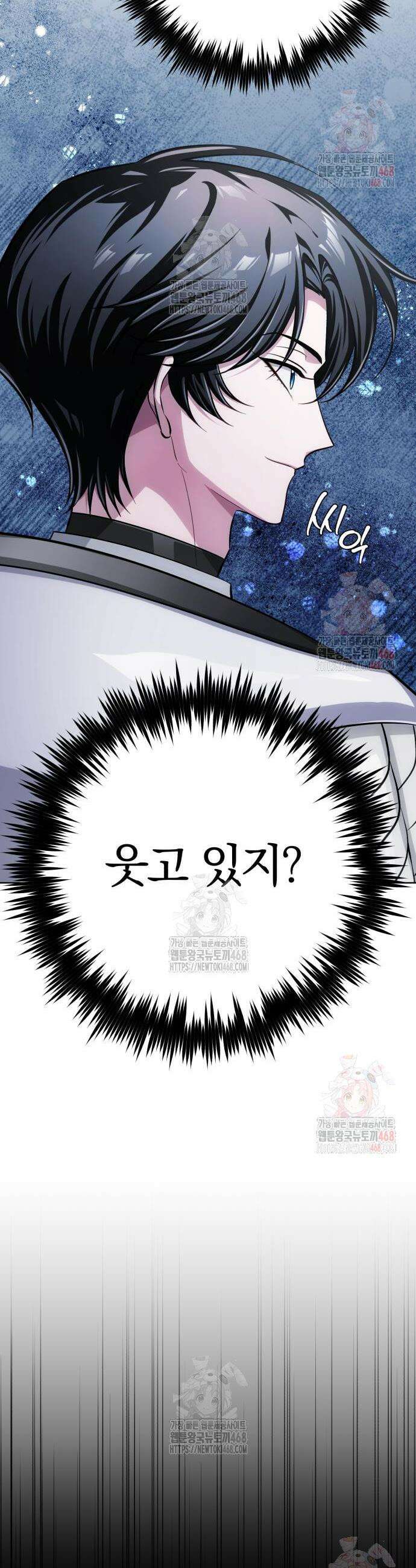 마탑의 문제아들 12화 65