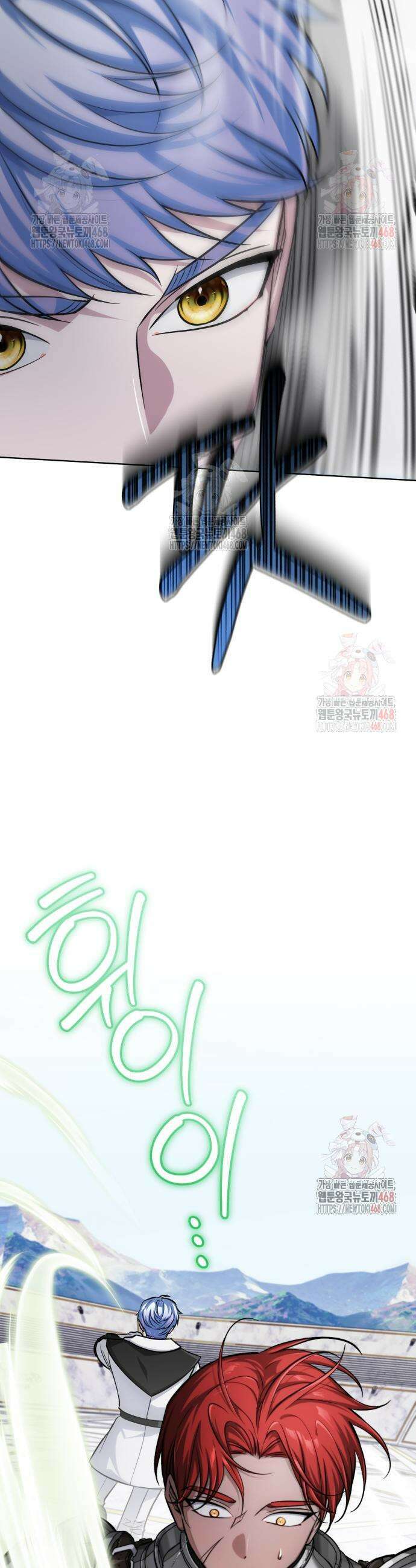 마탑의 문제아들 12화 73