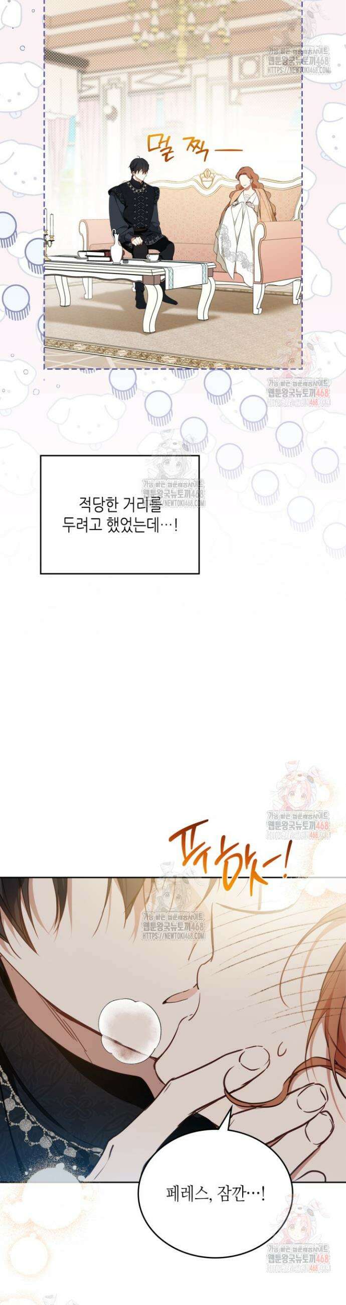 이번 생은 가주가 되겠습니다 183화 5