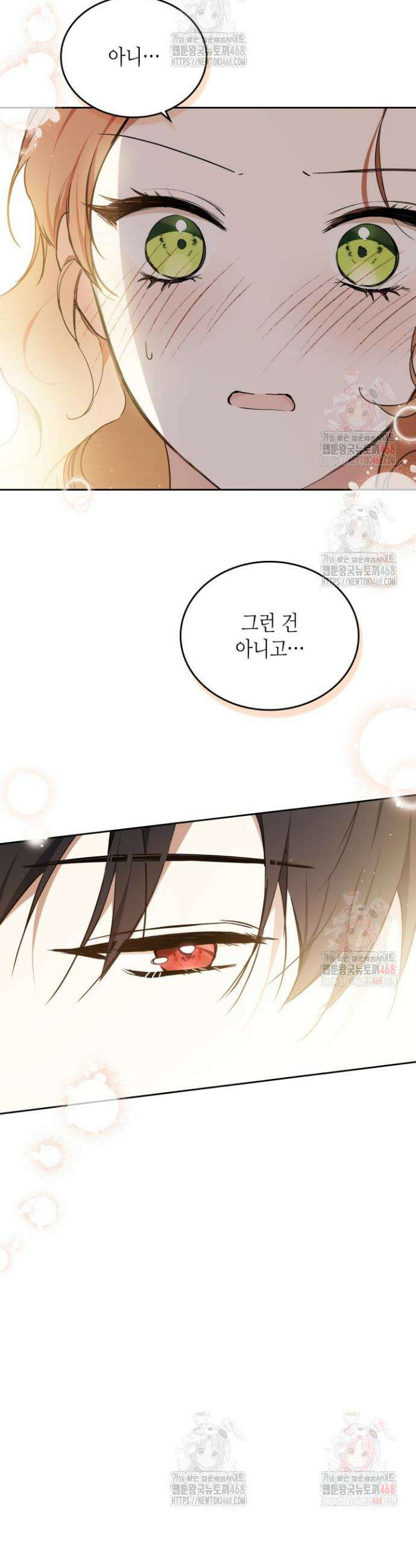이번 생은 가주가 되겠습니다 183화 8