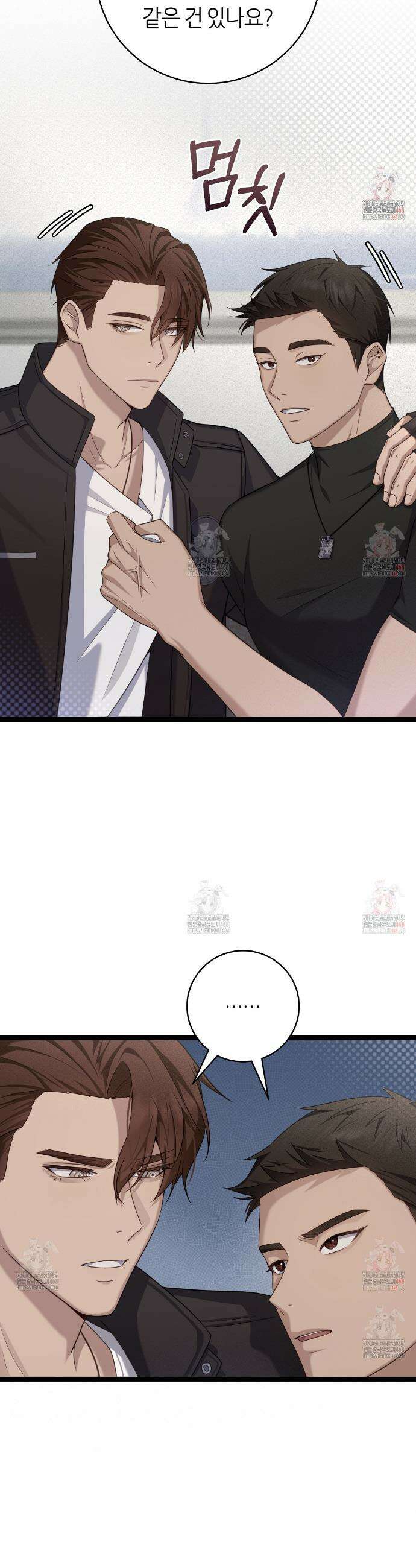 테소로 오브 더 가이드 13화 2