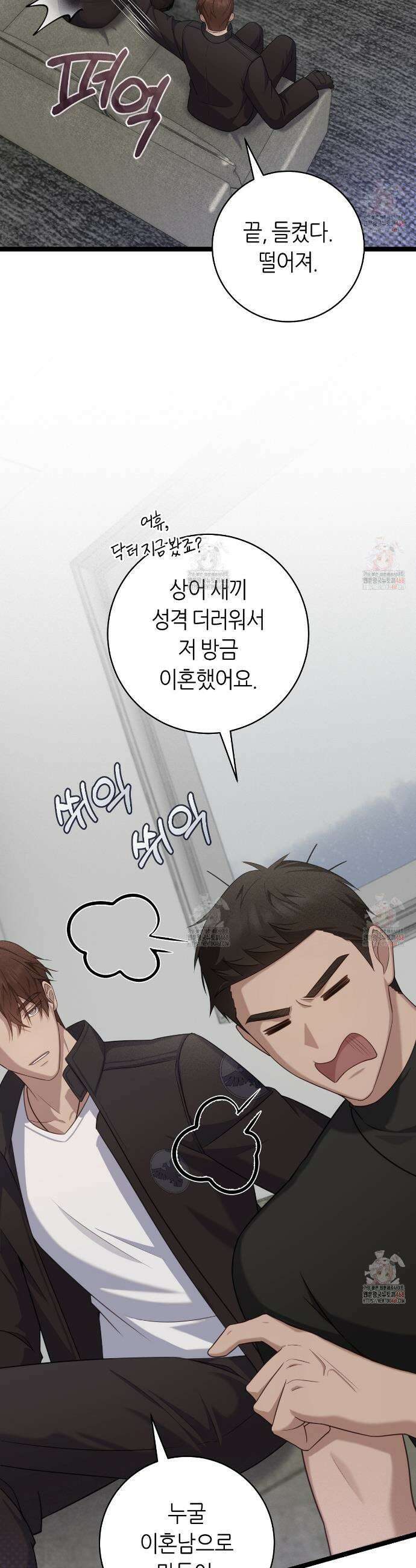 테소로 오브 더 가이드 13화 7
