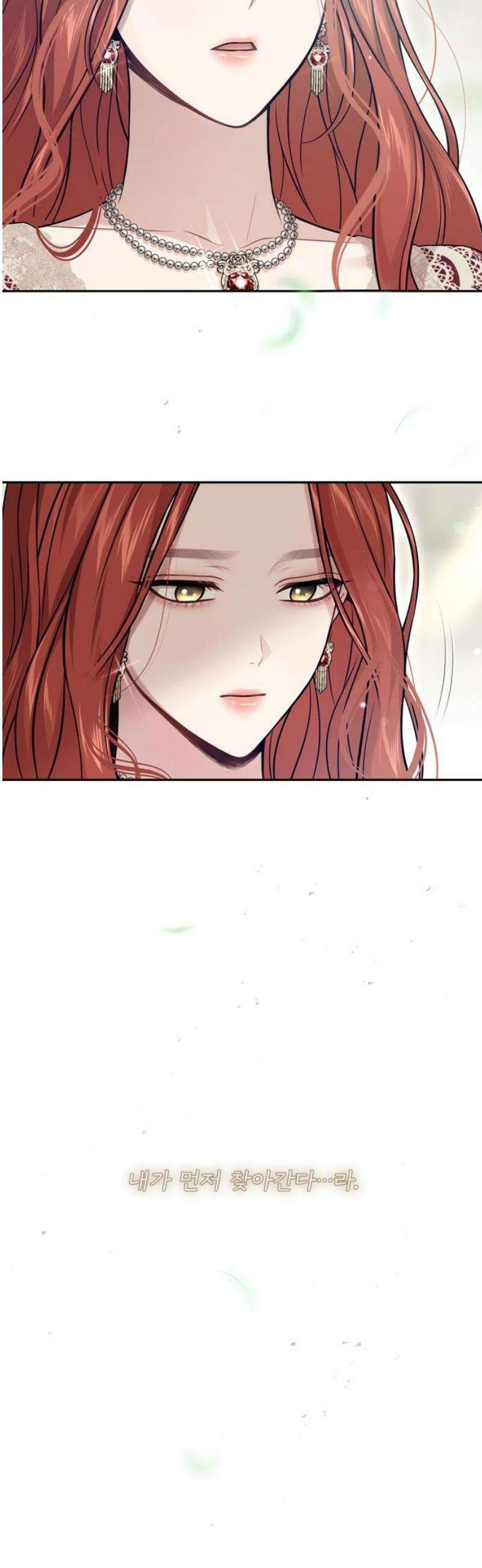 버림받은 왕녀의 은밀한 침실 137화． 브리온 공녀 3