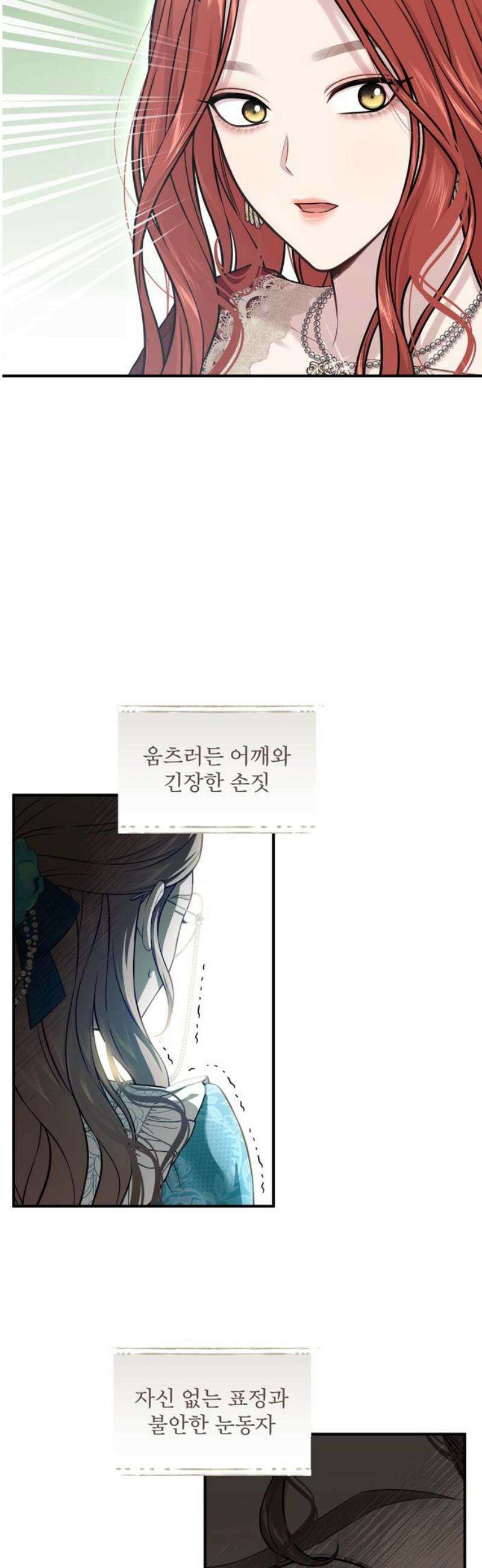 버림받은 왕녀의 은밀한 침실 137화． 브리온 공녀 12