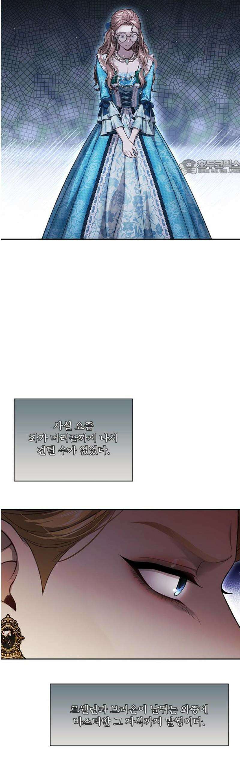 버림받은 왕녀의 은밀한 침실 137화． 브리온 공녀 24