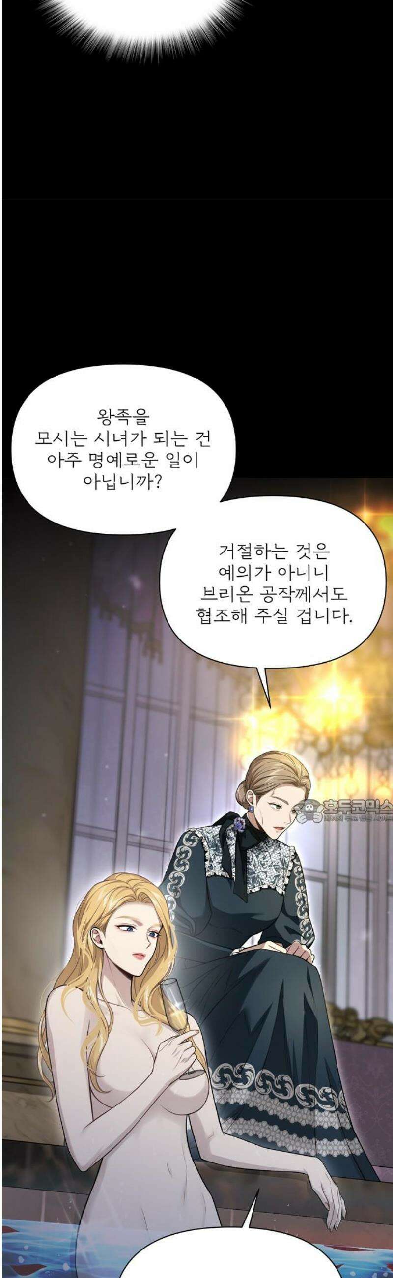 버림받은 왕녀의 은밀한 침실 137화． 브리온 공녀 30