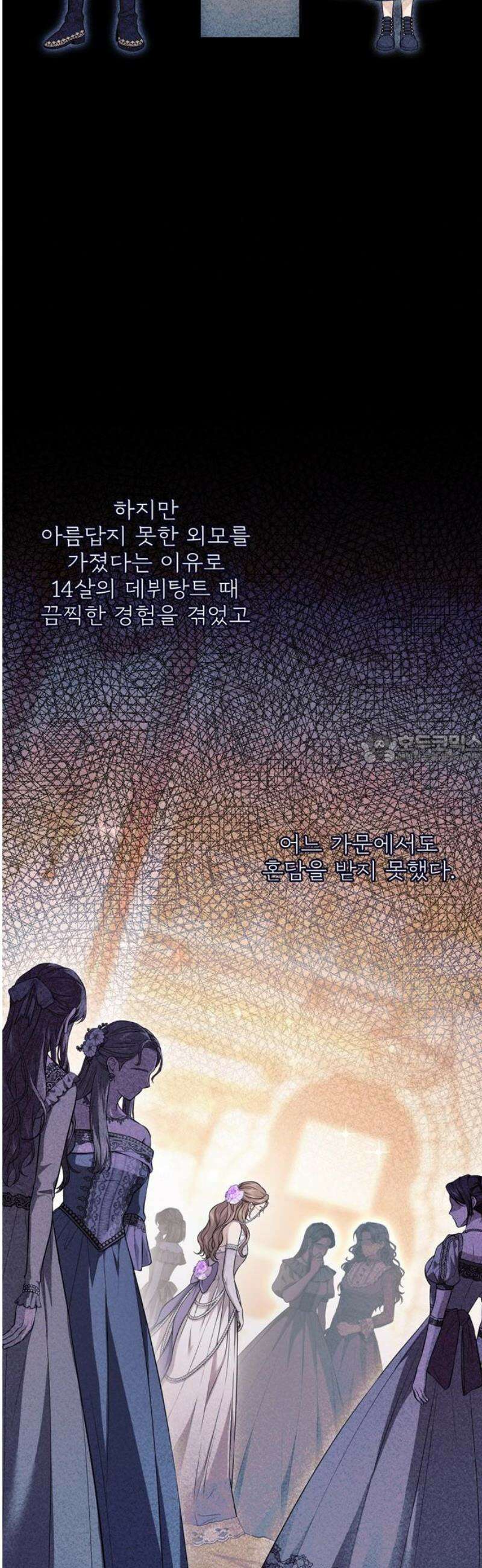 버림받은 왕녀의 은밀한 침실 137화． 브리온 공녀 43