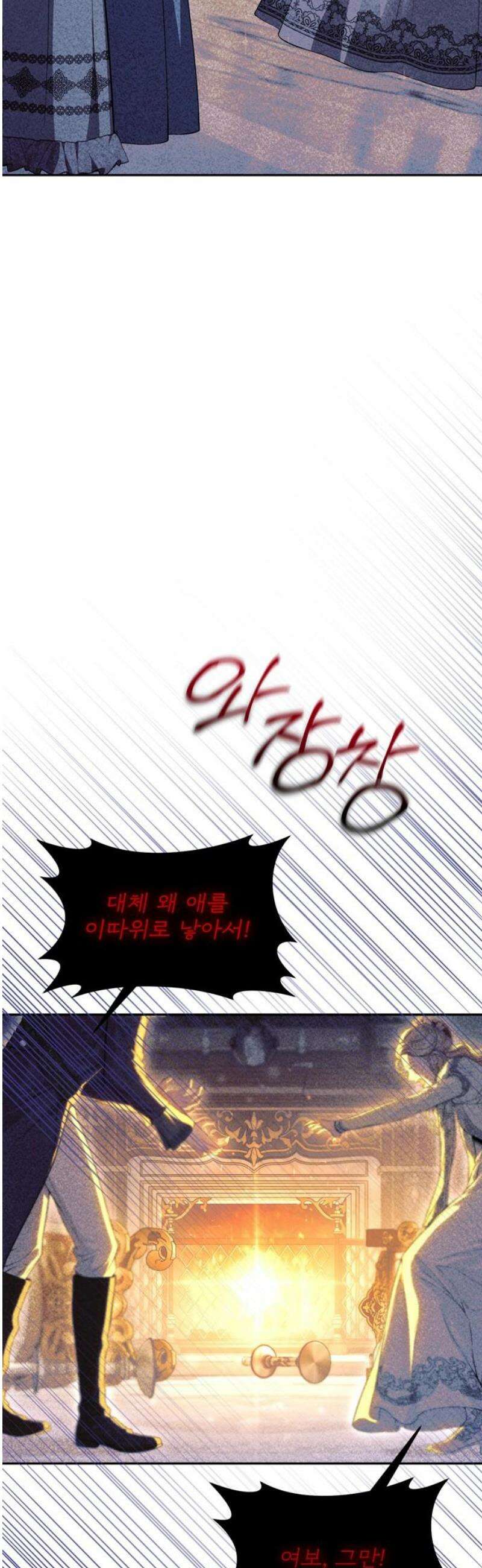 버림받은 왕녀의 은밀한 침실 137화． 브리온 공녀 44