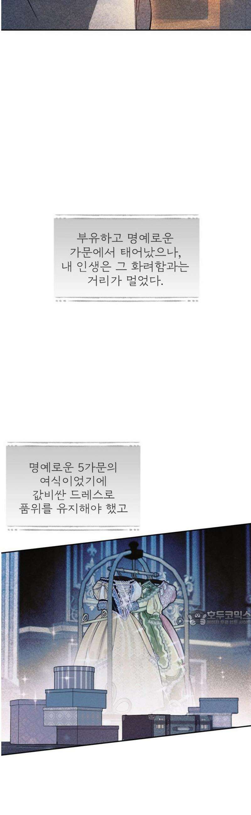 버림받은 왕녀의 은밀한 침실 137화． 브리온 공녀 47