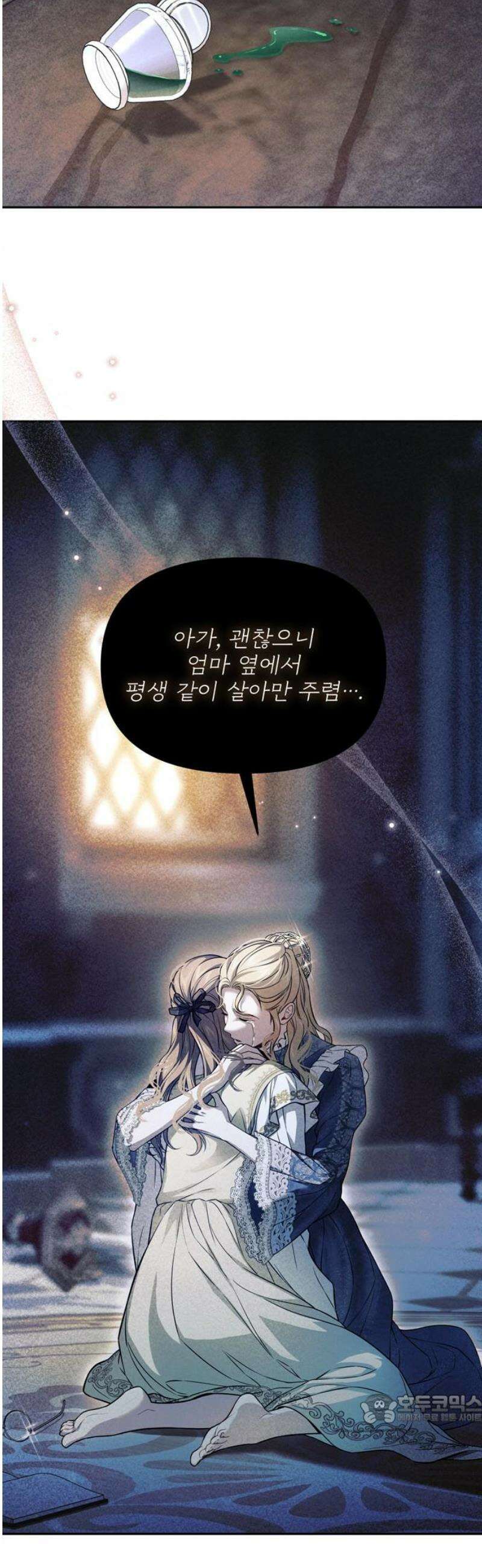 버림받은 왕녀의 은밀한 침실 137화． 브리온 공녀 49