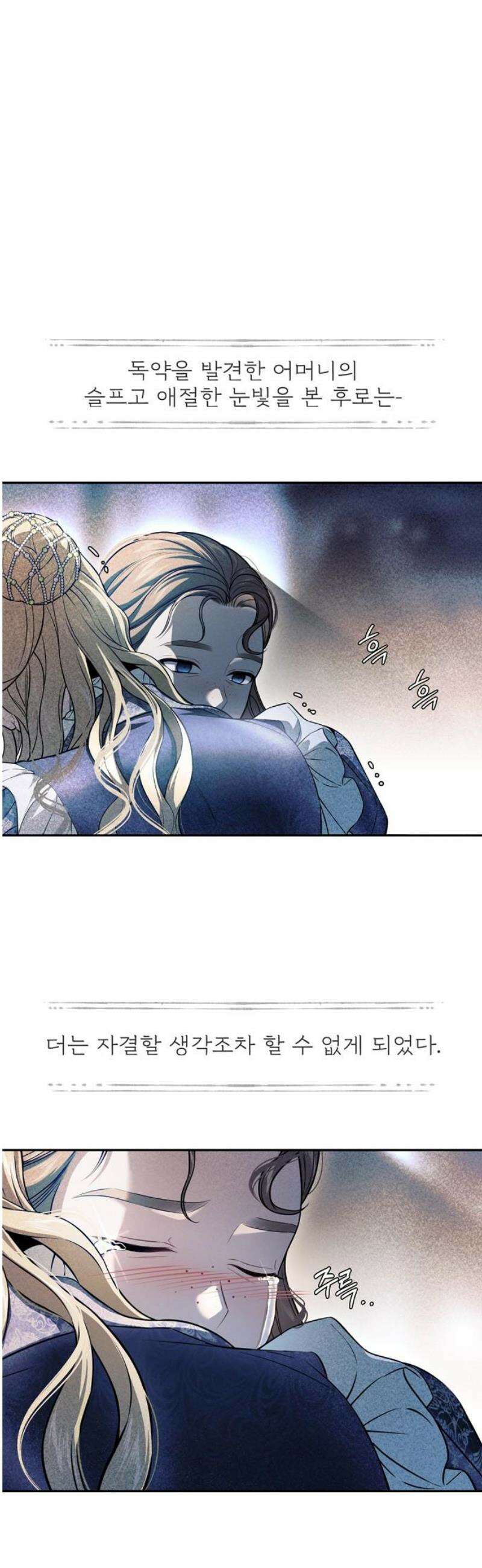 버림받은 왕녀의 은밀한 침실 137화． 브리온 공녀 50