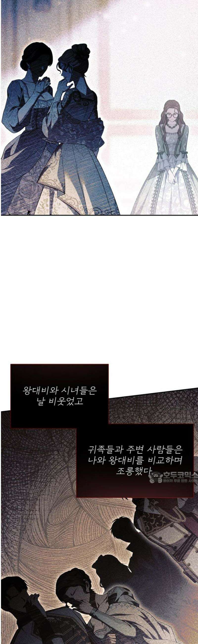 버림받은 왕녀의 은밀한 침실 137화． 브리온 공녀 62