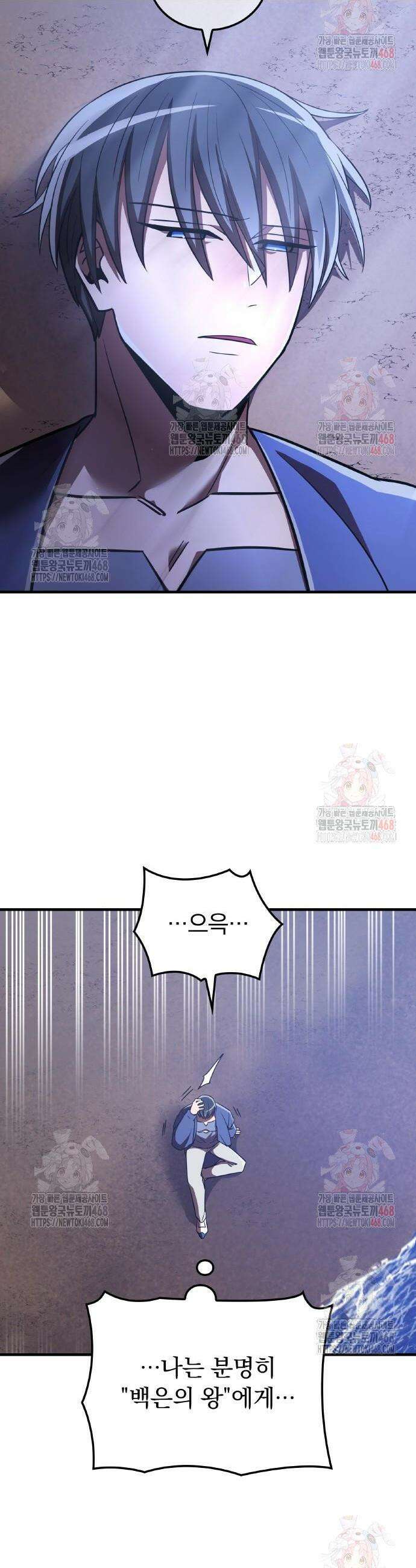 신혈의 구세주 74화 2