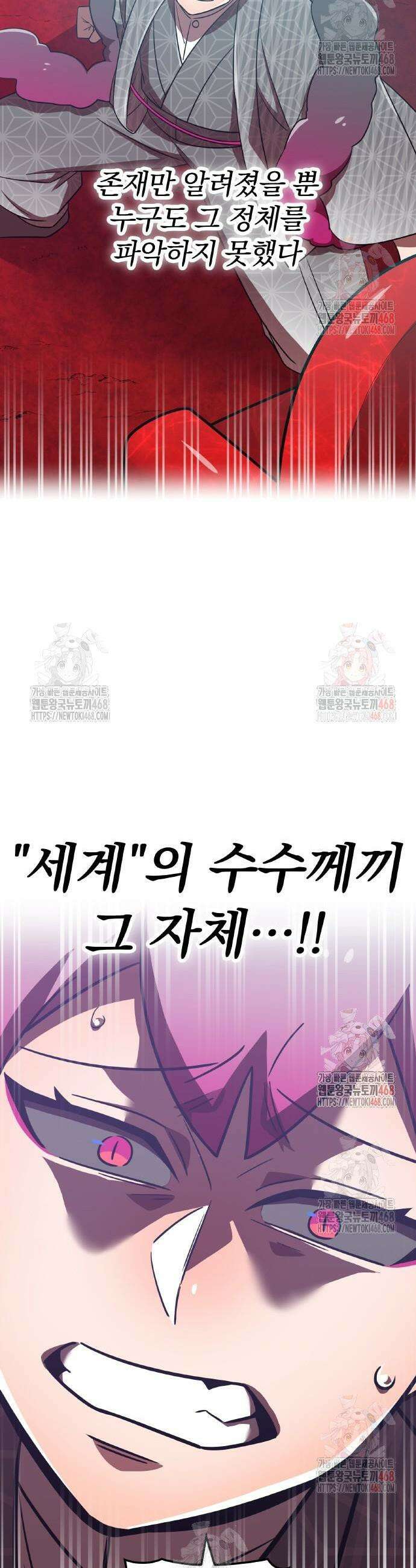 신혈의 구세주 74화 7