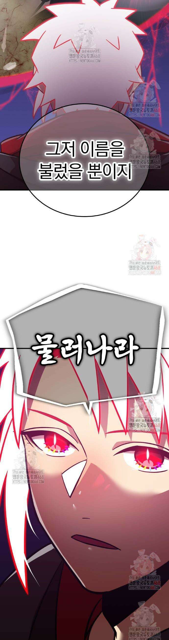 신혈의 구세주 74화 9