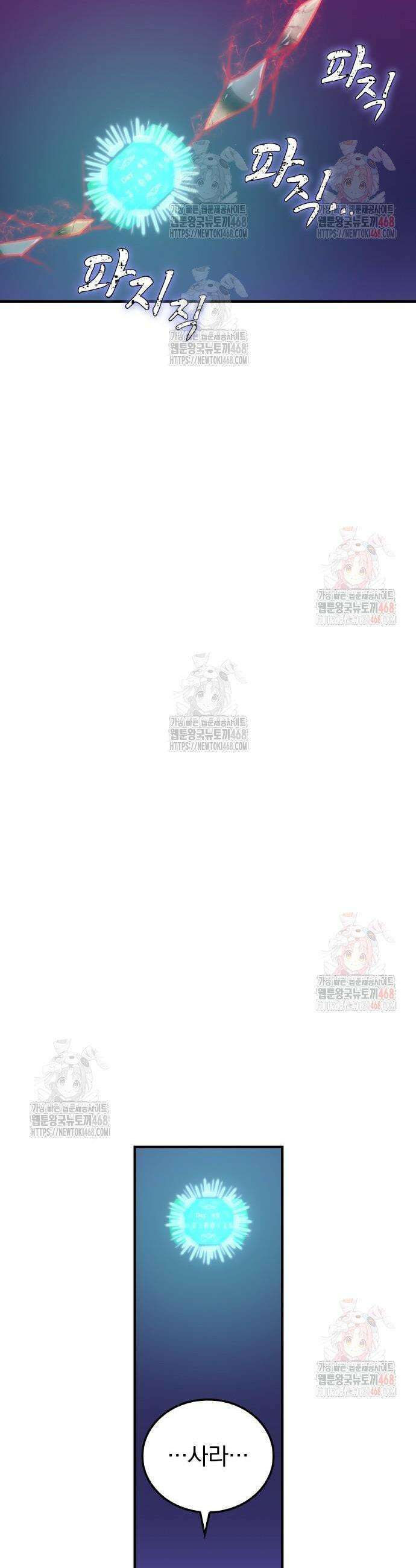신혈의 구세주 74화 11