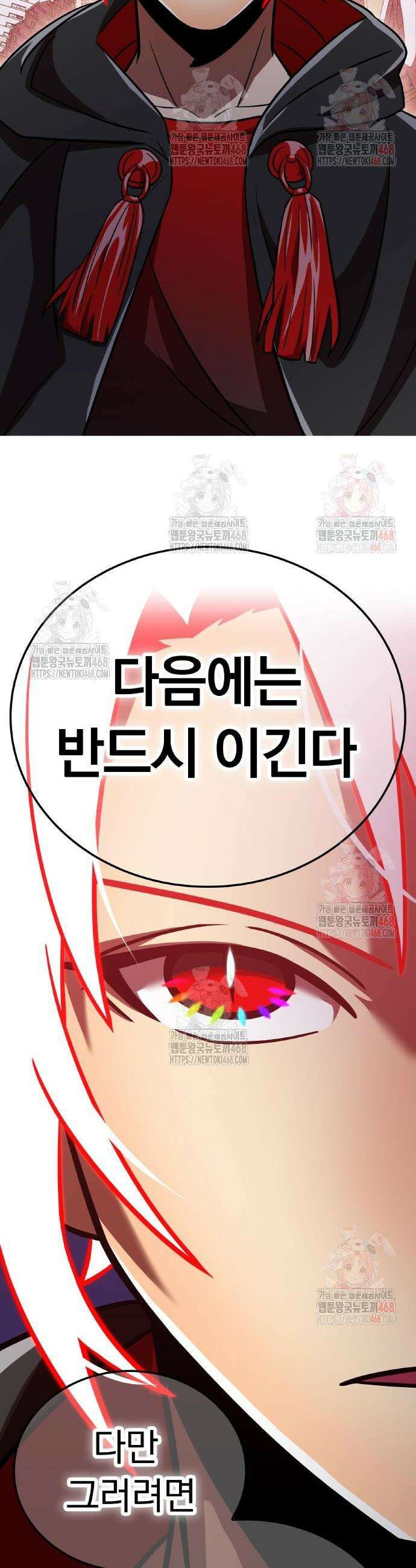 신혈의 구세주 74화 14
