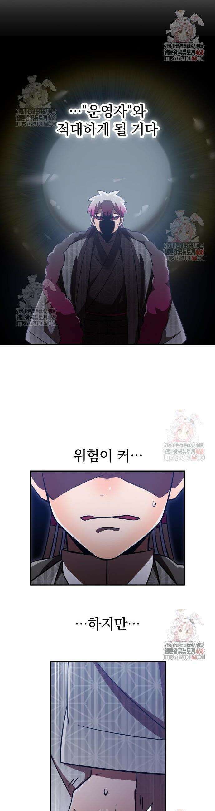 신혈의 구세주 74화 16