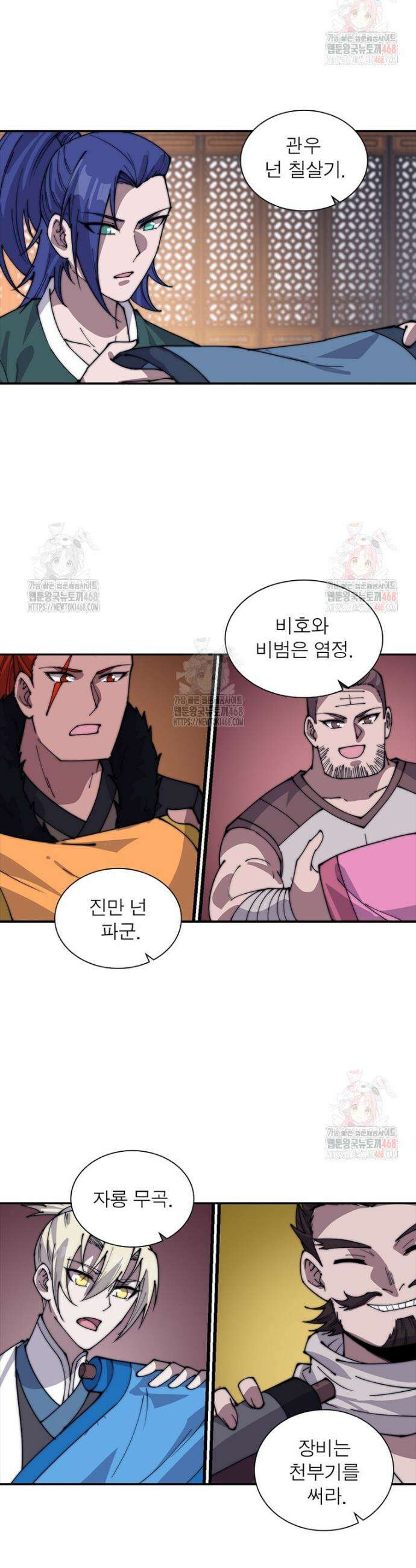 퀘스트: 지상 최고의 산적 308화 2