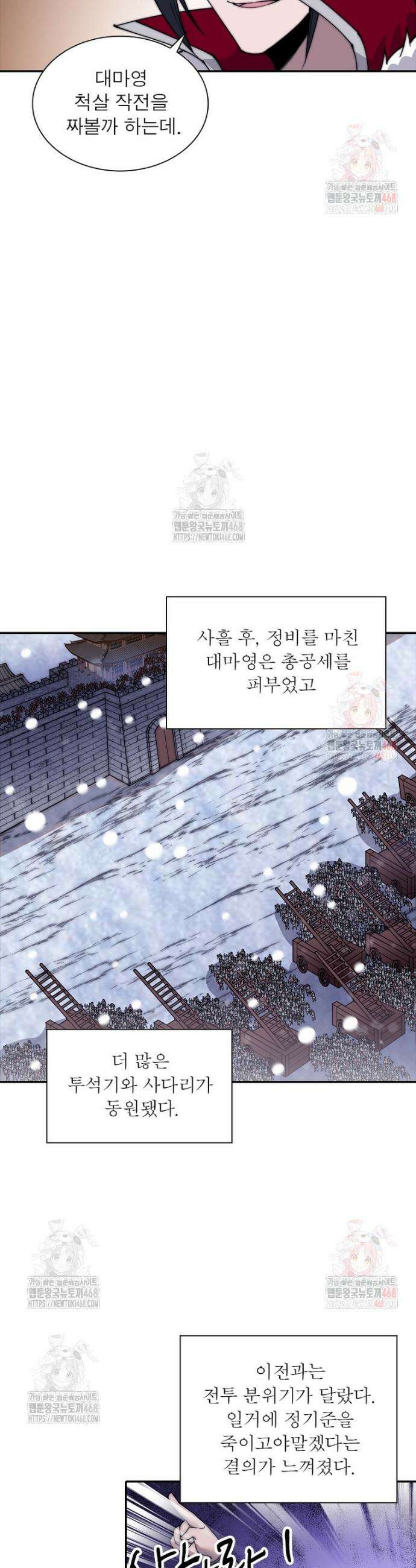 퀘스트: 지상 최고의 산적 308화 4