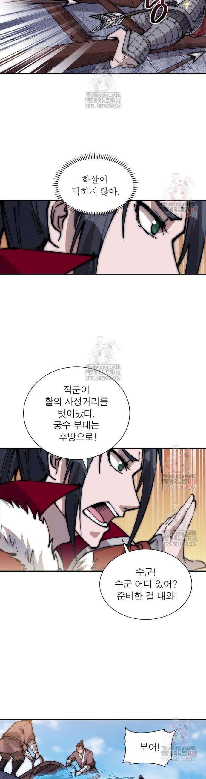 퀘스트: 지상 최고의 산적 308화 7