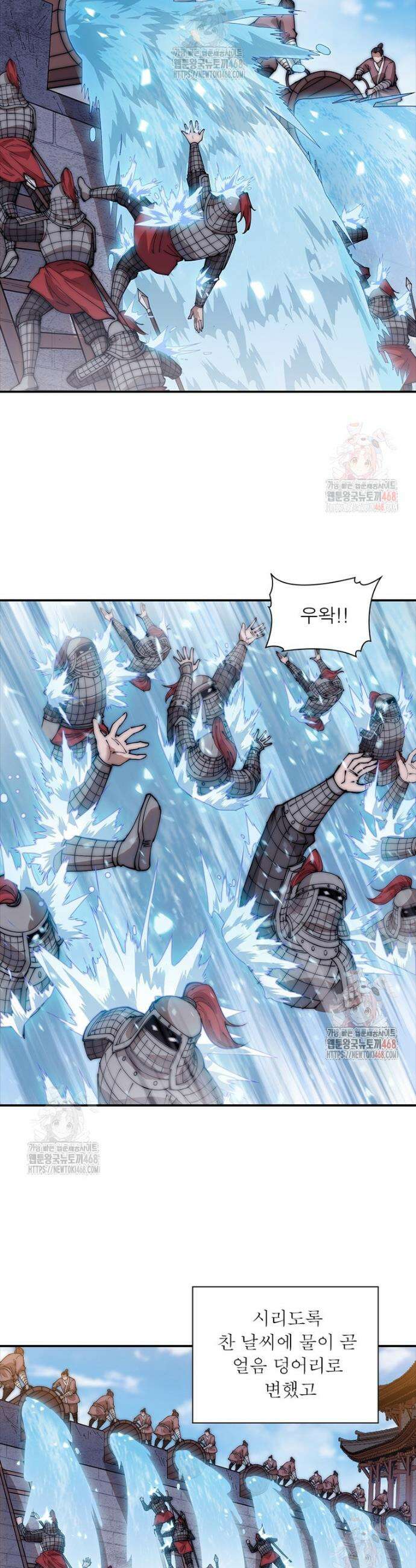 퀘스트: 지상 최고의 산적 308화 8
