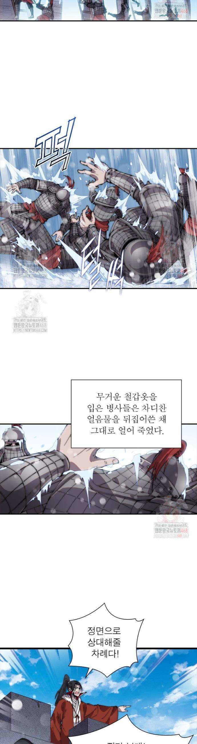 퀘스트: 지상 최고의 산적 308화 9