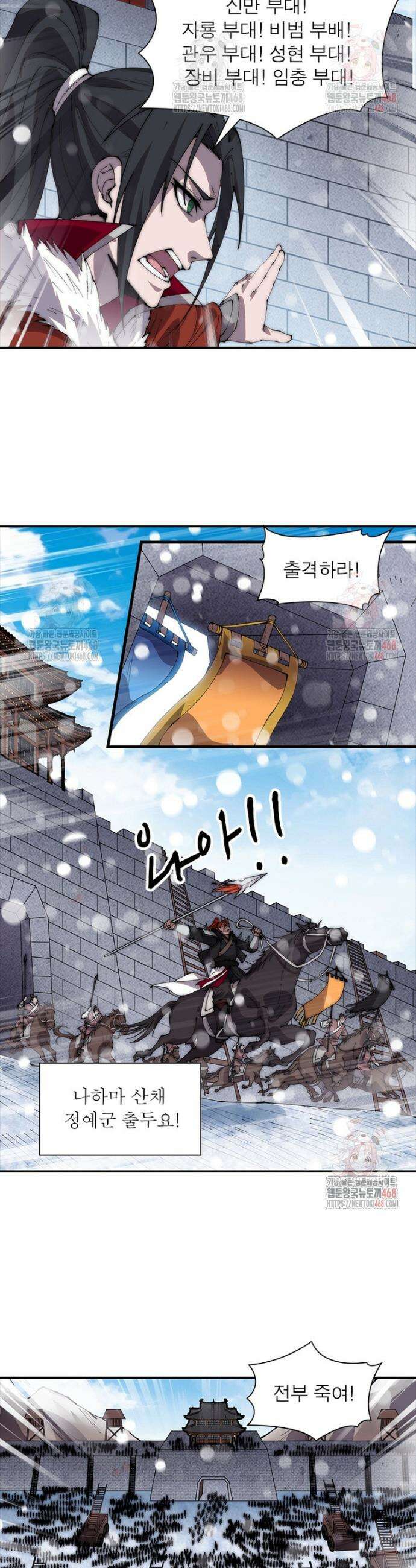 퀘스트: 지상 최고의 산적 308화 10
