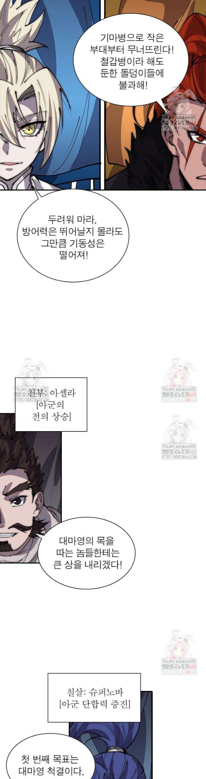 퀘스트: 지상 최고의 산적 308화 12