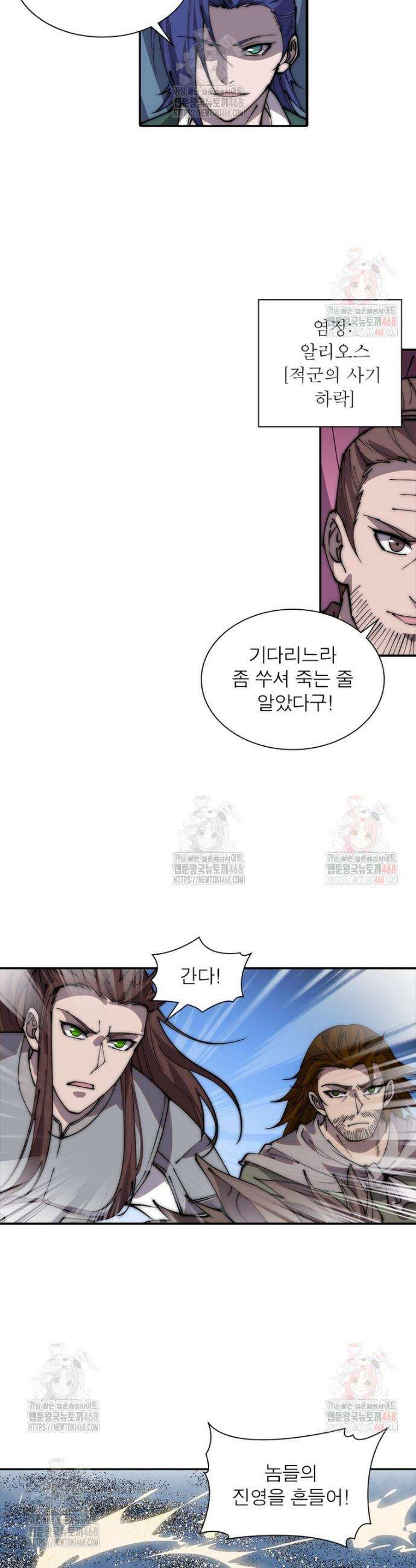 퀘스트: 지상 최고의 산적 308화 13