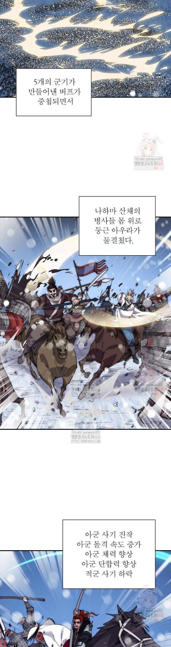 퀘스트: 지상 최고의 산적 308화 14