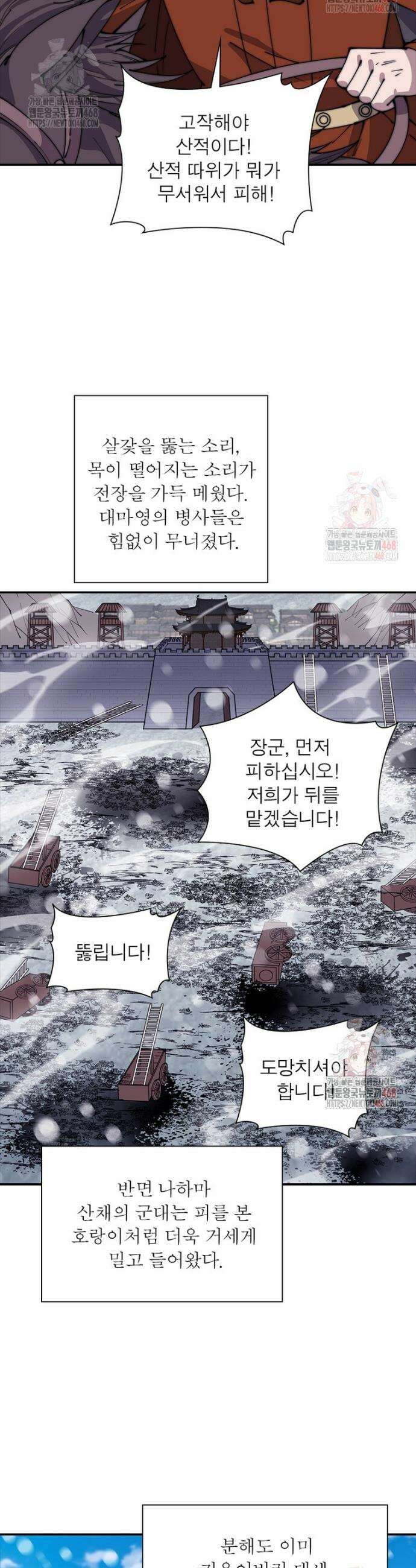 퀘스트: 지상 최고의 산적 308화 16