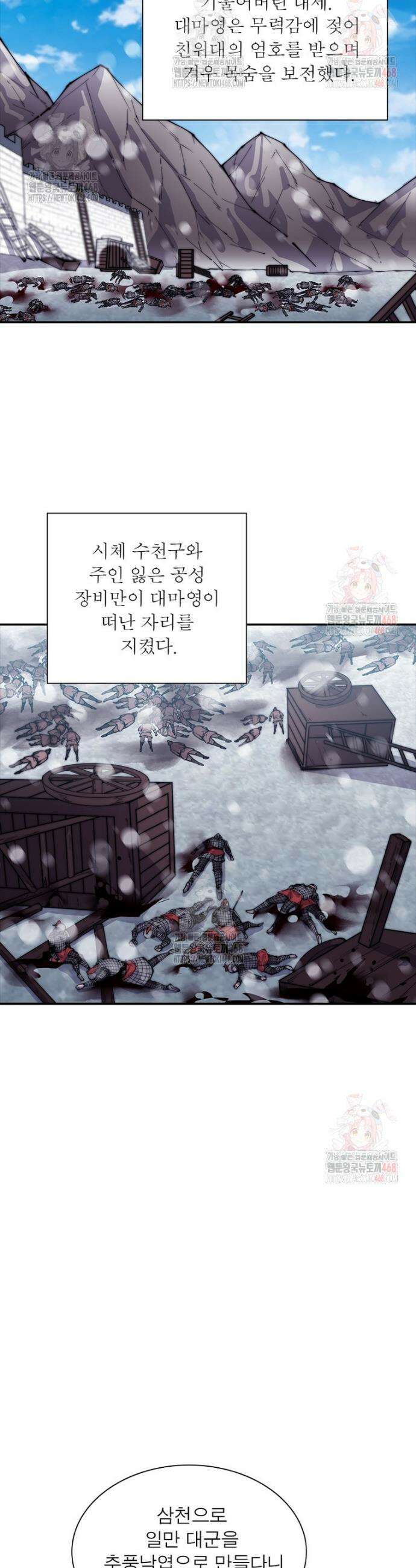 퀘스트: 지상 최고의 산적 308화 17